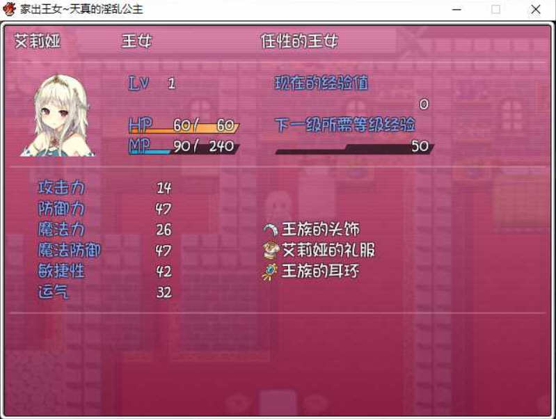 图片[4]-家出王女：天真的公主 完整汉化版 PC+安卓 RPG游戏 1G-萌盟