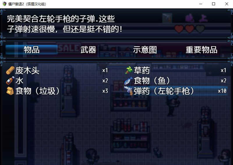 图片[3]-僵尸生活2：进退维艰 V0.10 精翻汉化版+前作完结 3.2G-萌盟