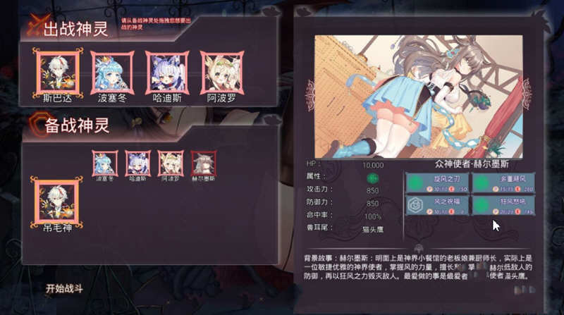 图片[4]-神灵少女（GodGirl）官方中文步兵版 作弊MOD+全CV 1.4G-萌盟