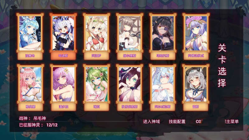 图片[6]-神灵少女（GodGirl）官方中文步兵版 作弊MOD+全CV 1.4G-萌盟