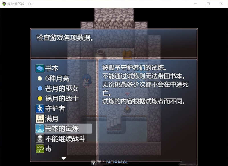 图片[4]-妹控地下城：近亲突破的无限地牢 精翻汉化版 PC+安卓 1G-萌盟