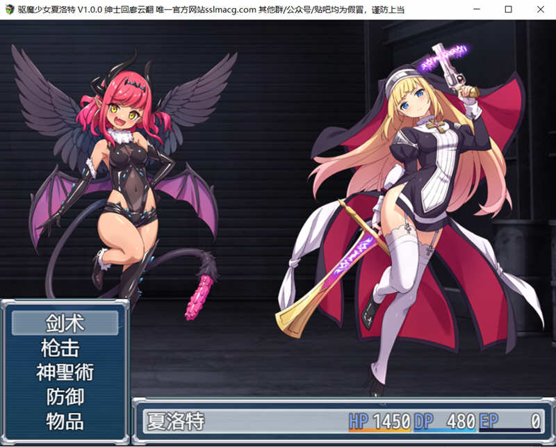 图片[5]-驱魔少女夏洛特 V1.00 云汉化版 PC+安卓 日式RPG游戏-萌盟