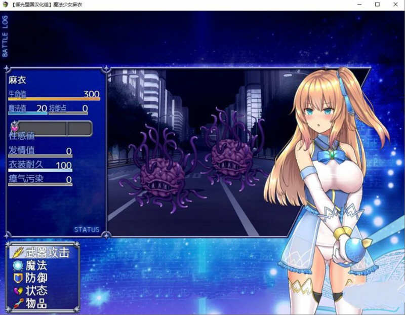 图片[2]-魔法少女麻衣 精翻汉化版 PC+安卓+全CG 爆款RPG 4G-萌盟