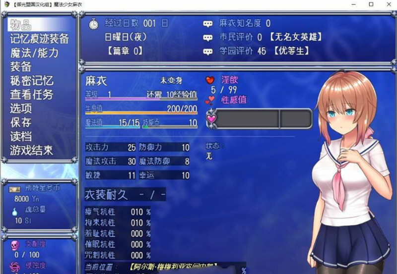 图片[3]-魔法少女麻衣 精翻汉化版 PC+安卓+全CG 爆款RPG 4G-萌盟