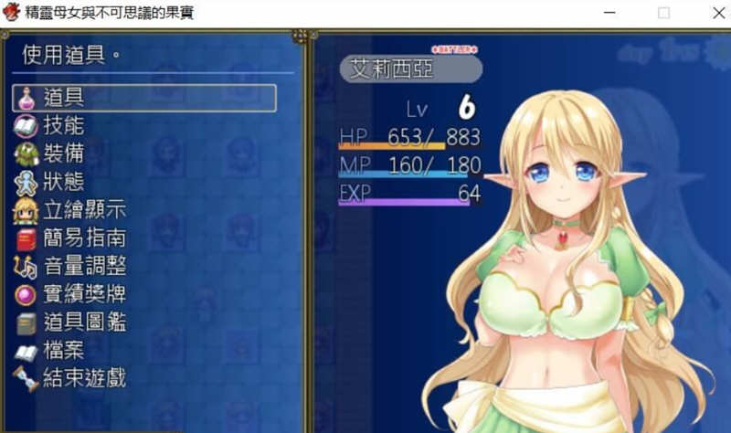 图片[3]-精灵与不可思议的果实 完整精修汉化版 存档+CV RPG 1.4G-萌盟