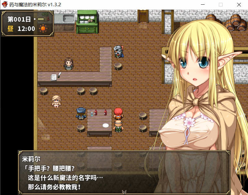 图片[2]-药与魔法的米莉尔 V1.3.2 官方中文版+全CG存档 RPG游戏-萌盟