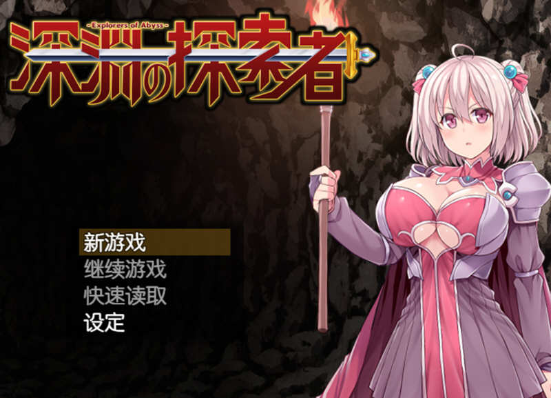 深渊探索者 精翻汉化版+3.0日文版 PC+安卓 探索RPG游戏-萌盟