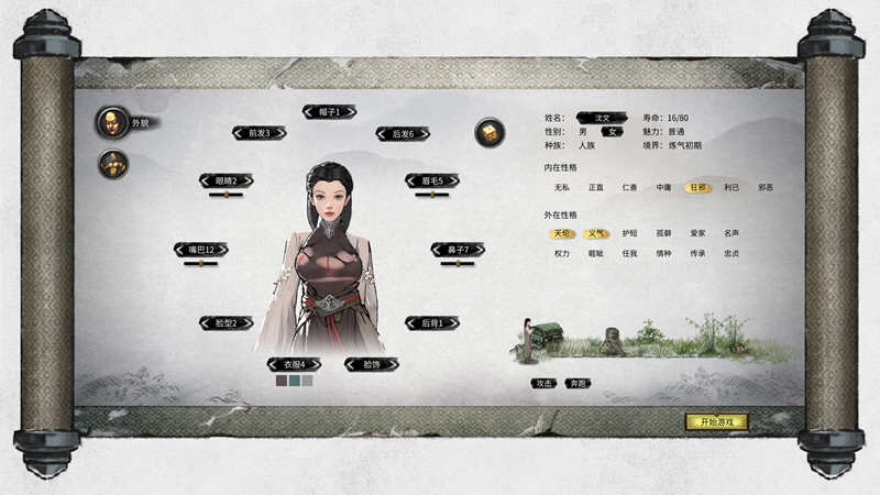 图片[3]-鬼谷八荒 V0.8.2014（04.03更新）整合超爽的MOD 国产RPG神作-萌盟