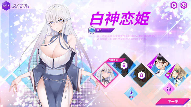 图片[2]-镜花水月 v1.08 官方中文版 作弊更新+CV+全DLC SLG游戏-萌盟