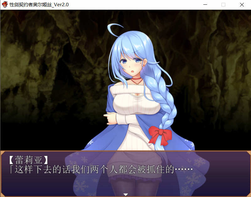 图片[2]-剑之契约者：奥尔姬丝 巴比伦精修汉化版+全CG RPG游戏-萌盟