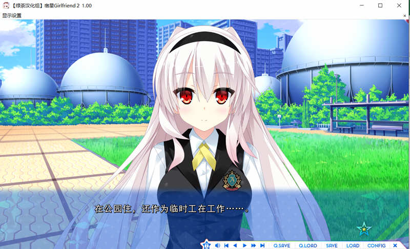 图片[4]-宿星Girlfriend2：玛娅篇 精翻汉化版 日式ADV游戏 1.9G-萌盟