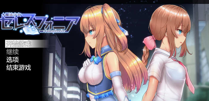 魔法少女麻衣 御光精翻汉化版+全CG 超爆款RPG游戏 4G-萌盟