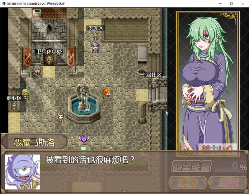 图片[3]-欲喰魔女（DESIRE EATER）V2.0 精翻汉化版 RPG游戏 1.4G-萌盟