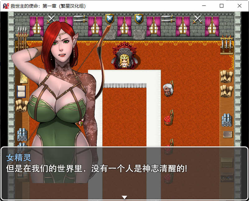 图片[3]-救世主的使命 第一章 精翻汉化版 PC+安卓 RPG游戏 980M-萌盟