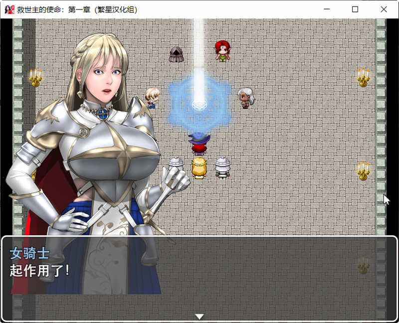 图片[4]-救世主的使命 第一章 精翻汉化版 PC+安卓 RPG游戏 980M-萌盟