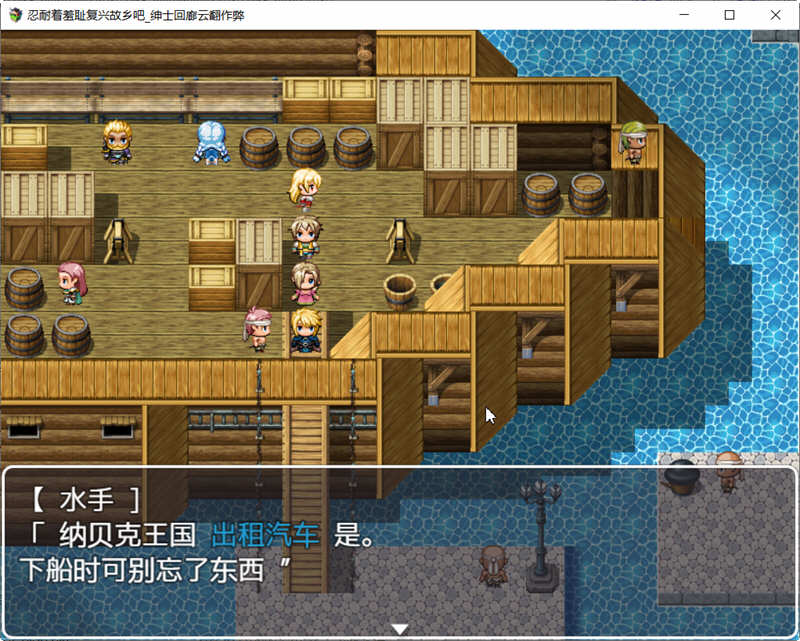 图片[2]-复兴故乡前路坎坷 云翻汉化版 RPG游戏 900M-萌盟