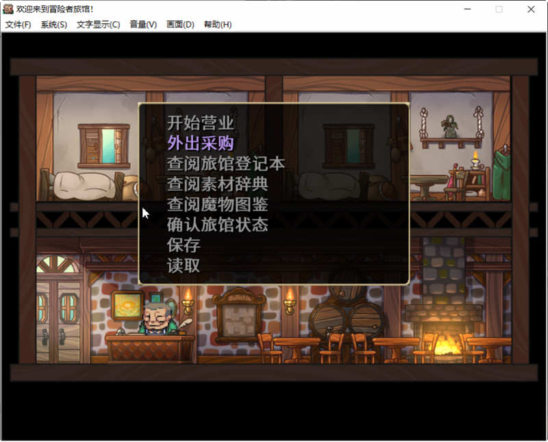 图片[3]-欢迎来到冒险者旅馆 STEAM官方中文版整合所有DLC 经营模拟游戏-萌盟