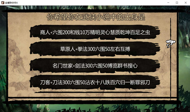 图片[2]-金庸群侠传X：小散人魔改V520 中文完结版+作弊 RPG游戏-萌盟