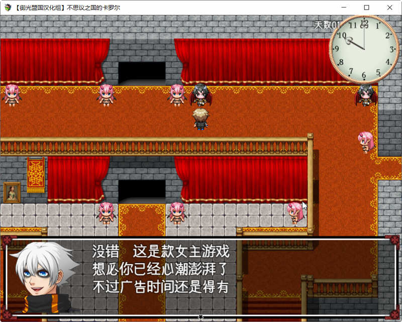 图片[4]-不可思议之国的卡罗尔 V1.06 精翻汉化版 PC+安卓 RPG游戏-萌盟