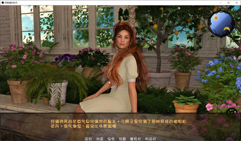 图片[3]-阿森堡的秋天 Ver0.80 云汉化版 MMORPG探索游戏 800M-萌盟