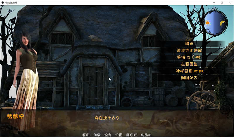 图片[2]-阿森堡的秋天 Ver0.80 云汉化版 MMORPG探索游戏 800M-萌盟