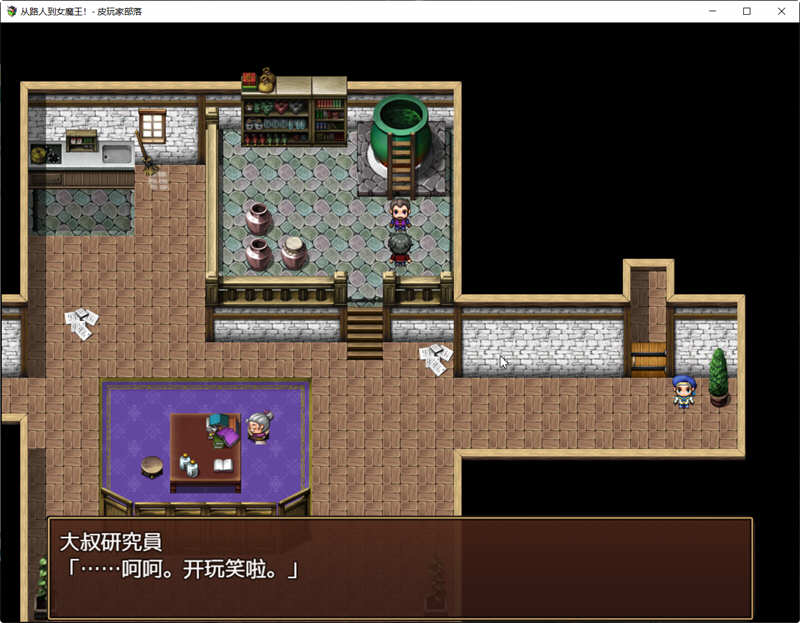 图片[4]-从路人到女魔王全部搞定！精翻汉化版 PC+安卓 RPG游戏-萌盟