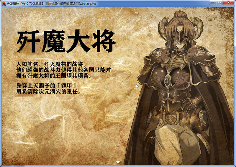 图片[3]-赤发魔神：艾格妮丝 V0.7汉化版+V1.00 DL正式完结版 RPG游戏-萌盟