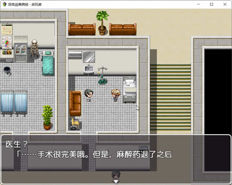 图片[4]-（古怪医院）深夜逃离古怪病栋 精翻汉化完结版 PC+安卓+全CG 解谜RPG游戏-萌盟