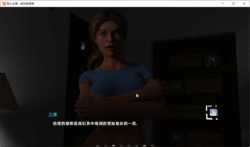 图片[4]-吾心之境 EP3 精翻汉化版 PC+安卓+全CG SLG游戏 1.8G-萌盟