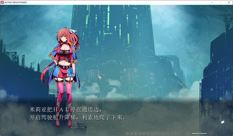 图片[5]-夜鹰ALPHA ALPHA NIGHTHAWK 个人汉化版+存档 ADV游戏 3G-萌盟