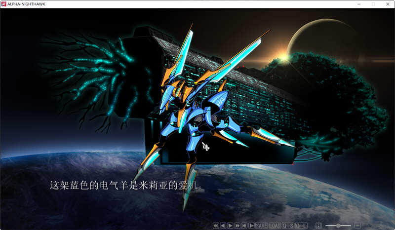 图片[3]-夜鹰ALPHA ALPHA NIGHTHAWK 个人汉化版+存档 ADV游戏 3G-萌盟