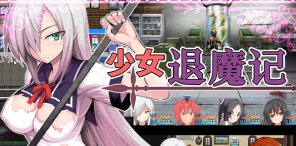 少女退魔记 Steam官方中文版 日式长篇RPG游戏 1.5G-萌盟