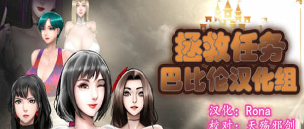 拯救任务（Savior Quest） V1.20 精翻汉化版 RPG游戏 700M-萌盟