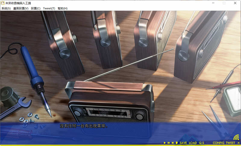 图片[2]-未来收音机与人工鸽 精翻汉化版+存档攻略 ADV游戏 2.5G-萌盟