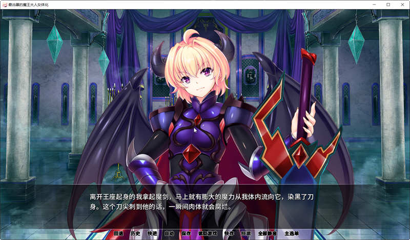 图片[2]-最凶暴的魔王大人女体化 Ver1.2.5 精翻汉化版 PC+安卓 ADV游戏 1.3G-萌盟