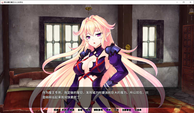 图片[3]-最凶暴的魔王大人女体化 Ver1.2.5 精翻汉化版 PC+安卓 ADV游戏 1.3G-萌盟