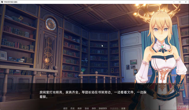 图片[4]-原神:可莉的恶作剧 V1.1 汉化作弊版 PC+安卓 SLG游戏-萌盟