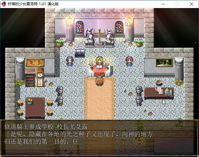 图片[2]-祈祷的少女夏洛特 Ver1.01 精翻汉化版 PC+安卓模拟器 RPG游戏 650M-绅士ACGN