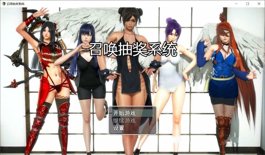 召唤抽奖系统 中文正式版 PC+安卓+礼包&召唤火影 国产RPG-萌盟