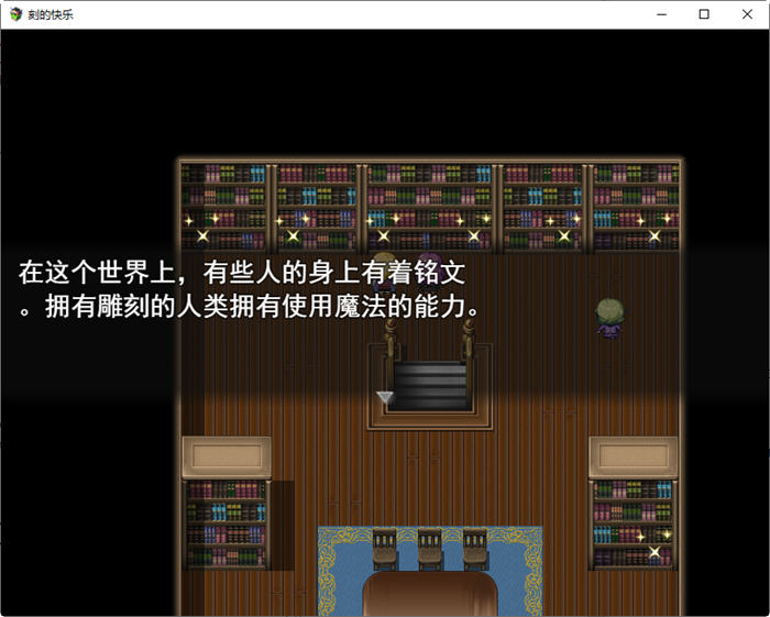 图片[5]-刻骨铭心的爱 ver1.11 精翻汉化版 RPG游戏+存档+CV 1.4G-萌盟