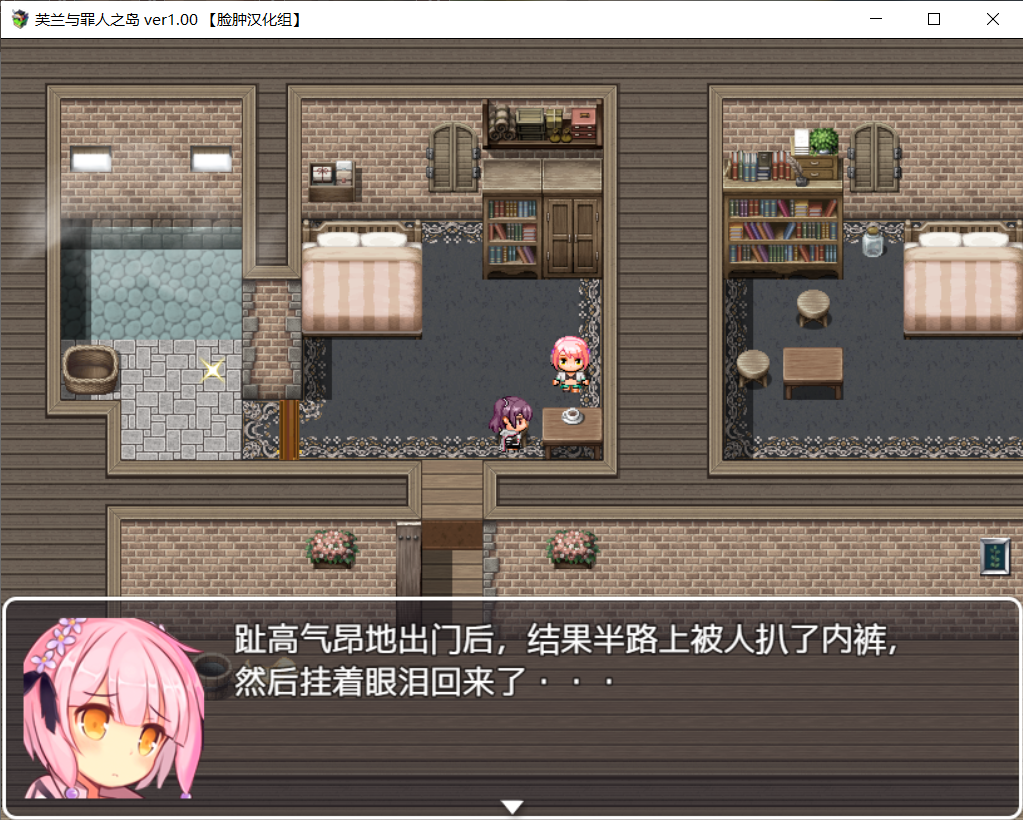 图片[5]-【RPG/PC】芙兰与罪人之岛（709MB/脸肿汉化组）-萌盟