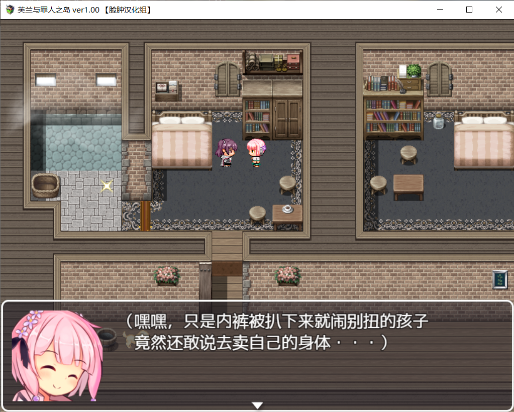 图片[7]-【RPG/PC】芙兰与罪人之岛（709MB/脸肿汉化组）-萌盟