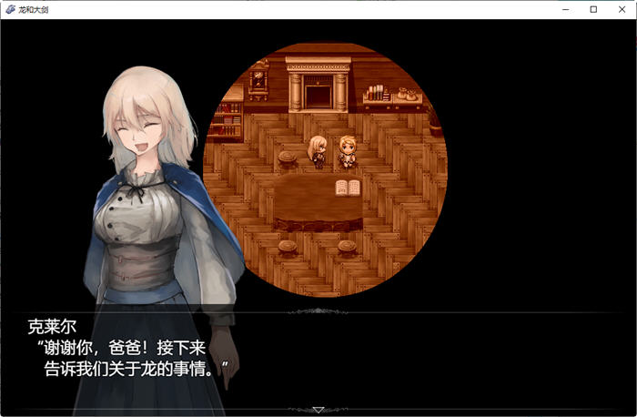 图片[4]-龙与大剑 ver1.02 DL云翻汉化版 大型RPG游戏+全CG包+CV 7G-萌盟