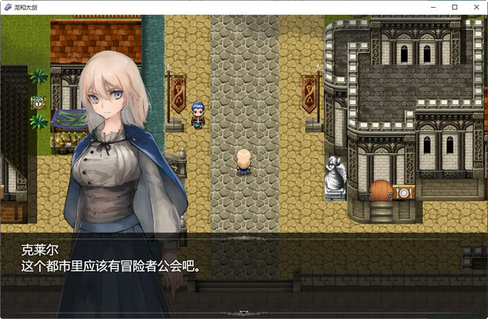 图片[5]-龙与大剑 ver1.02 DL云翻汉化版 大型RPG游戏+全CG包+CV 7G-萌盟