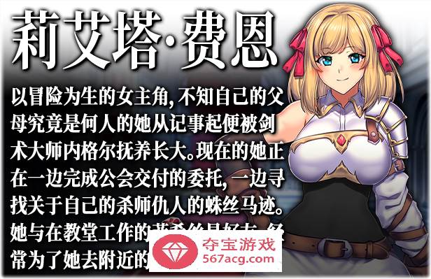 【爆款RPG/中文】强欲冒险家与王室之血 V1.01官方中文步兵版+全回想【新作/CV/1.2G】-萌盟