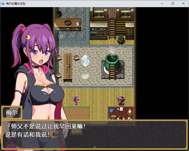 图片[3]-梅尔的魔女试验 官方中文版整合所有DLC PC+安卓 RPG游戏 950M-萌盟