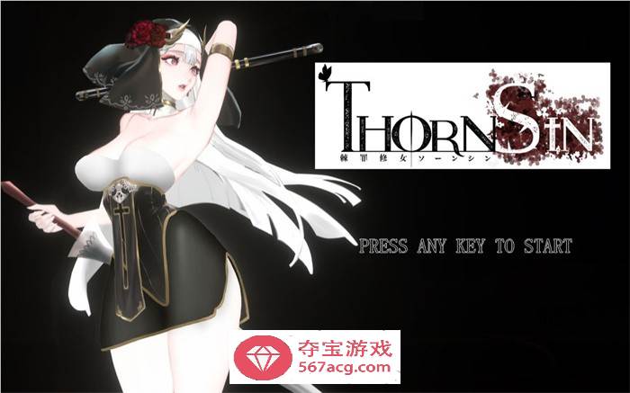 【究极ACT/中文/全动态】神作预定：棘罪修女-伊妮莎 V0.2.5 官方中文版【大更新/白丝高跟/2.8G】-萌盟