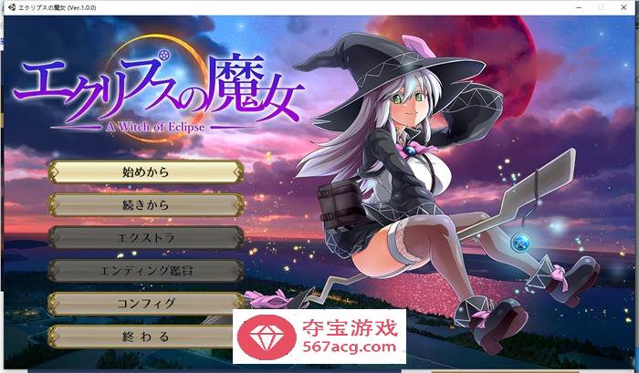 【超大作RPG/动态】[ONEONE1] 月蚀之魔女 Ver1.00 正式完全版+存档【新作/全CV/5.8G】-萌盟