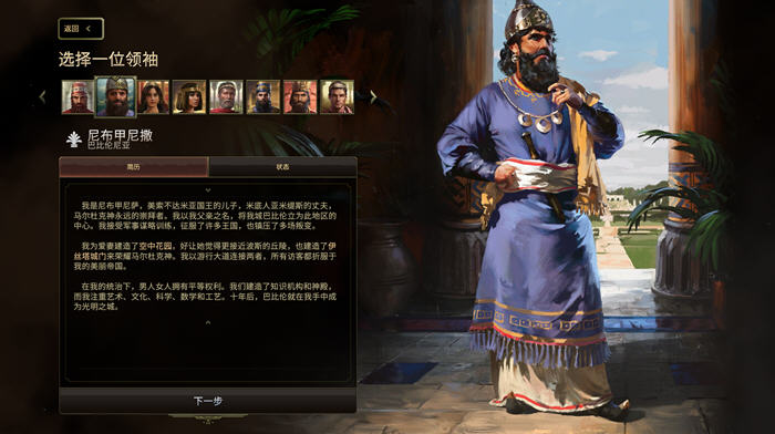 图片[3]-旧世界 ver1.0.27679 官方中文版整合所有DLC 历史战略游戏 4.8G-萌盟