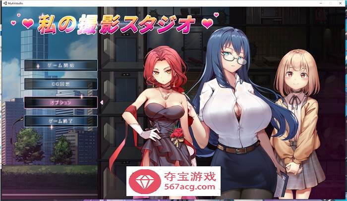 【经营互动SLG/全动态】我的摄影工作室 DL正式完整版+存档【新作/CV/1G】-萌盟